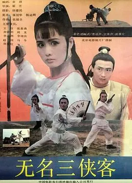 乱世三义